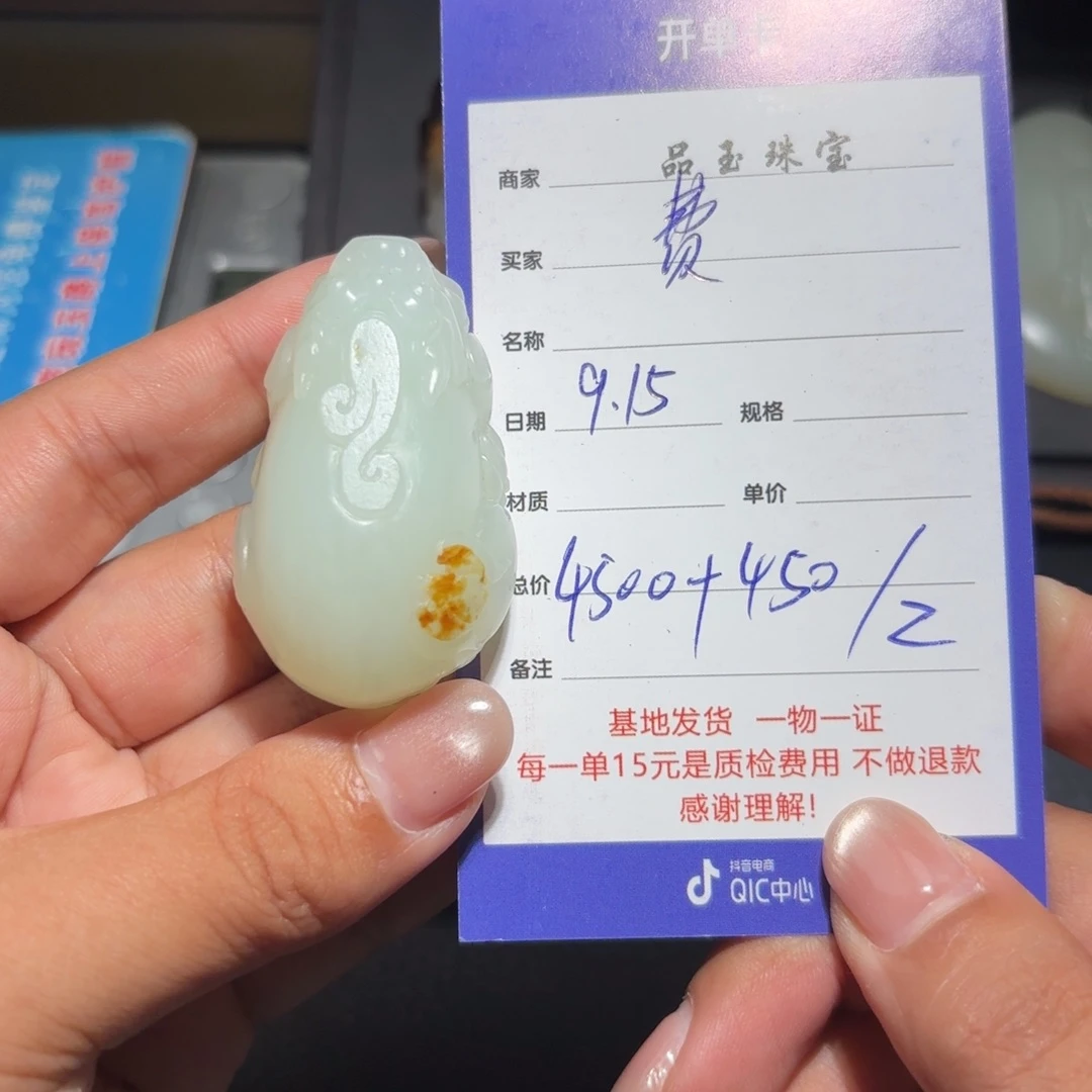 颈饰未镶嵌和田玉费*