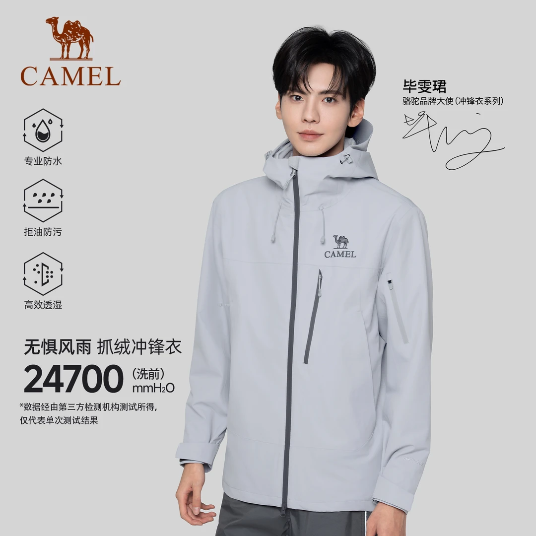 【毕雯珺同款】骆驼25秋冬户外三合一抓绒蓝色冲锋衣三防流光风外套