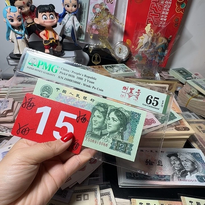 是***将退市纸币硬币如图一