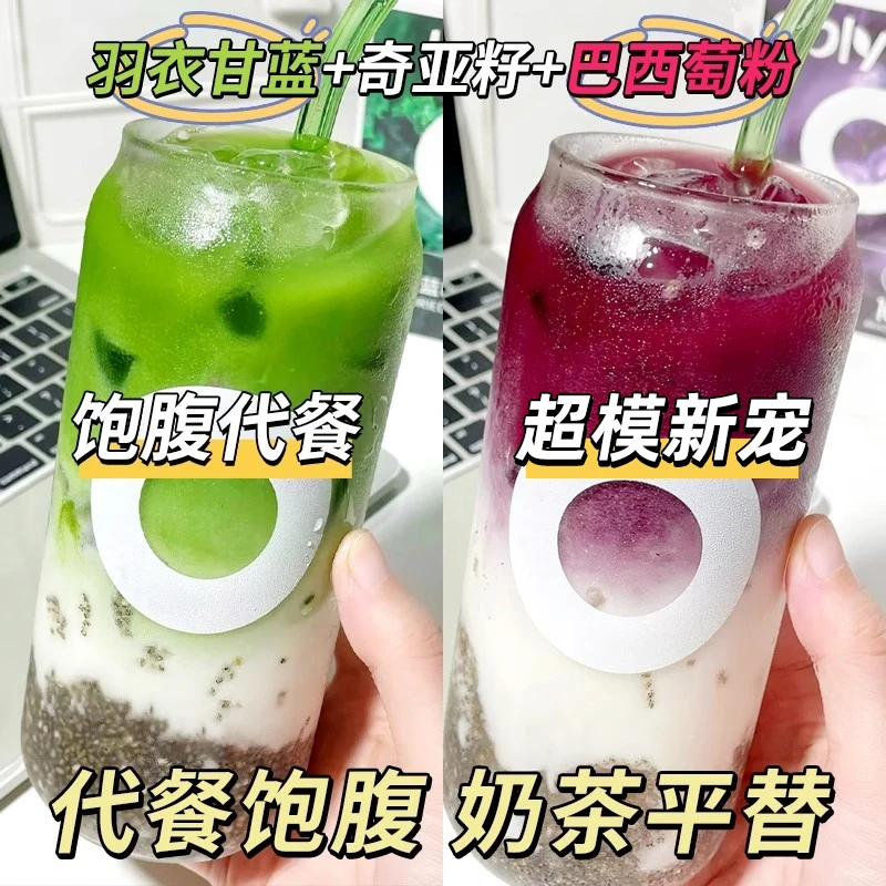 【30天自律代餐】羽衣甘蓝粉奇亚籽巴西莓粉代餐饱腹蔬菜粉液断饮