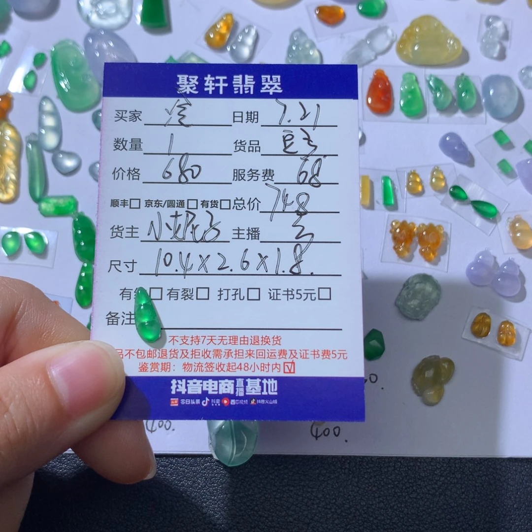 冷***知翡翠未镶嵌颈饰翡翠