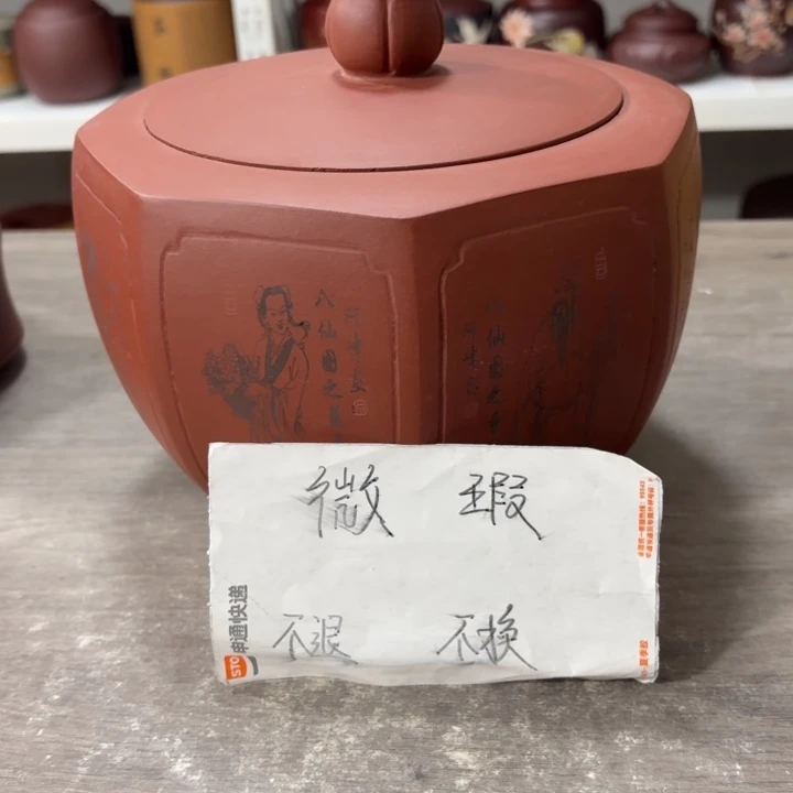 茶叶罐紫砂两斤装