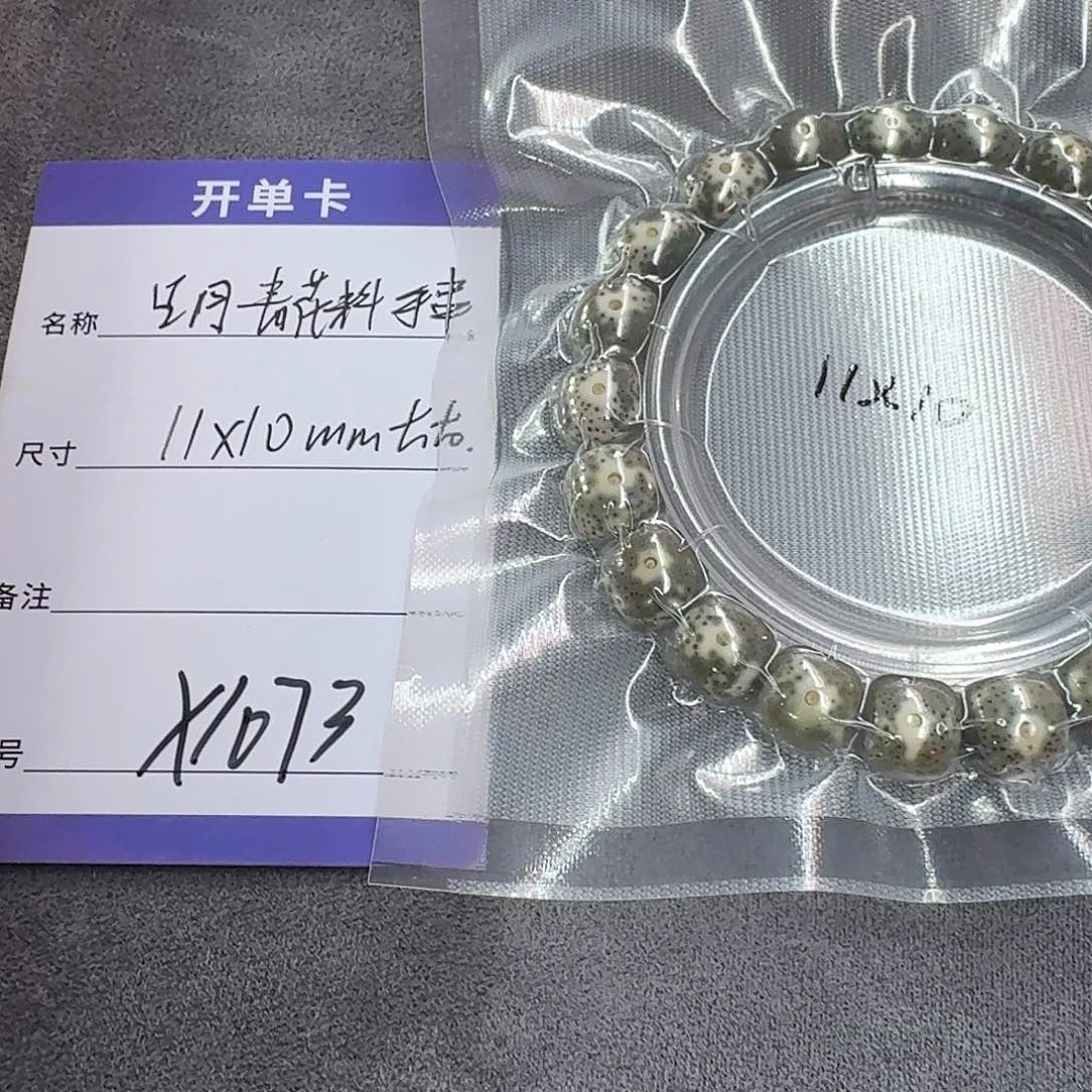 星月菩提手串X1073星月青花瓷手串11*10mm左右