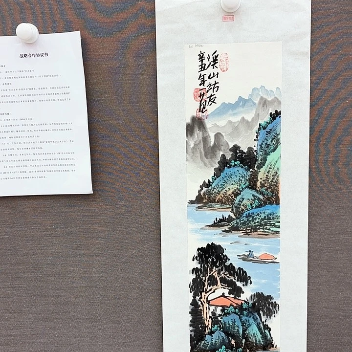 国画姜国华老师去伪存真原作