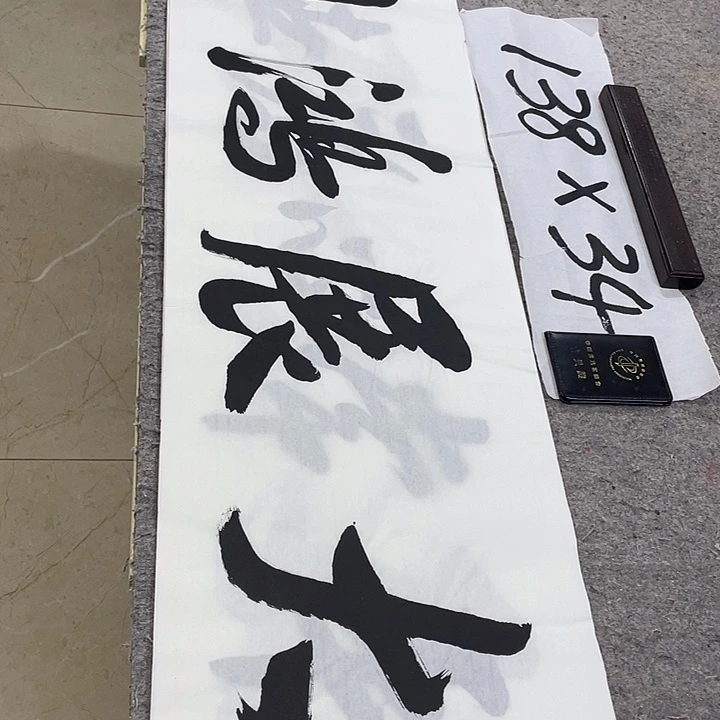 书法Lvqinzhenshufa