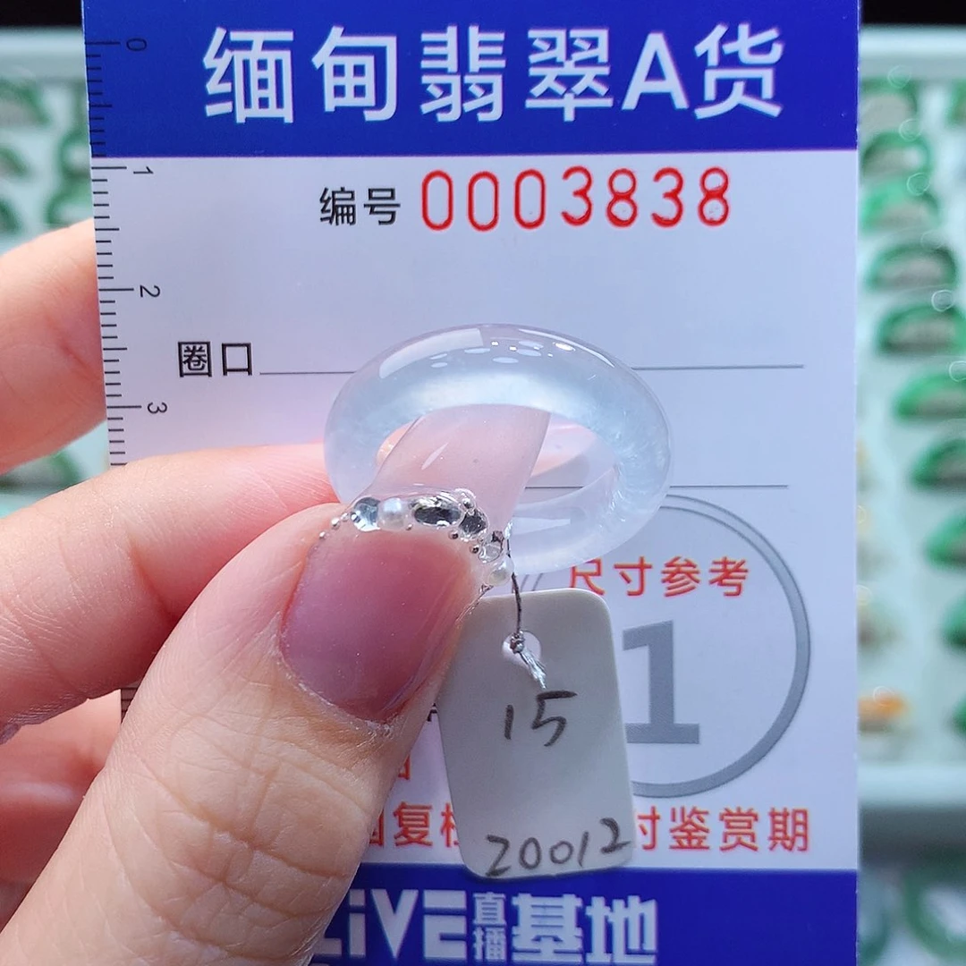 翡翠戒指未镶嵌15圈