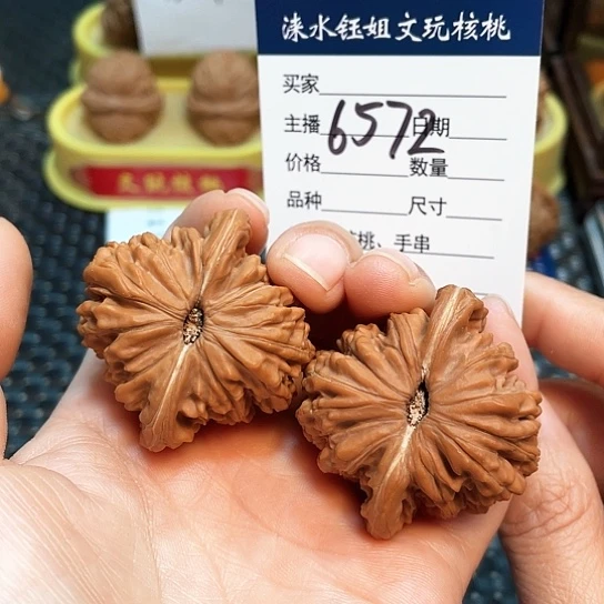 文玩核桃把件43全品四座楼6572
