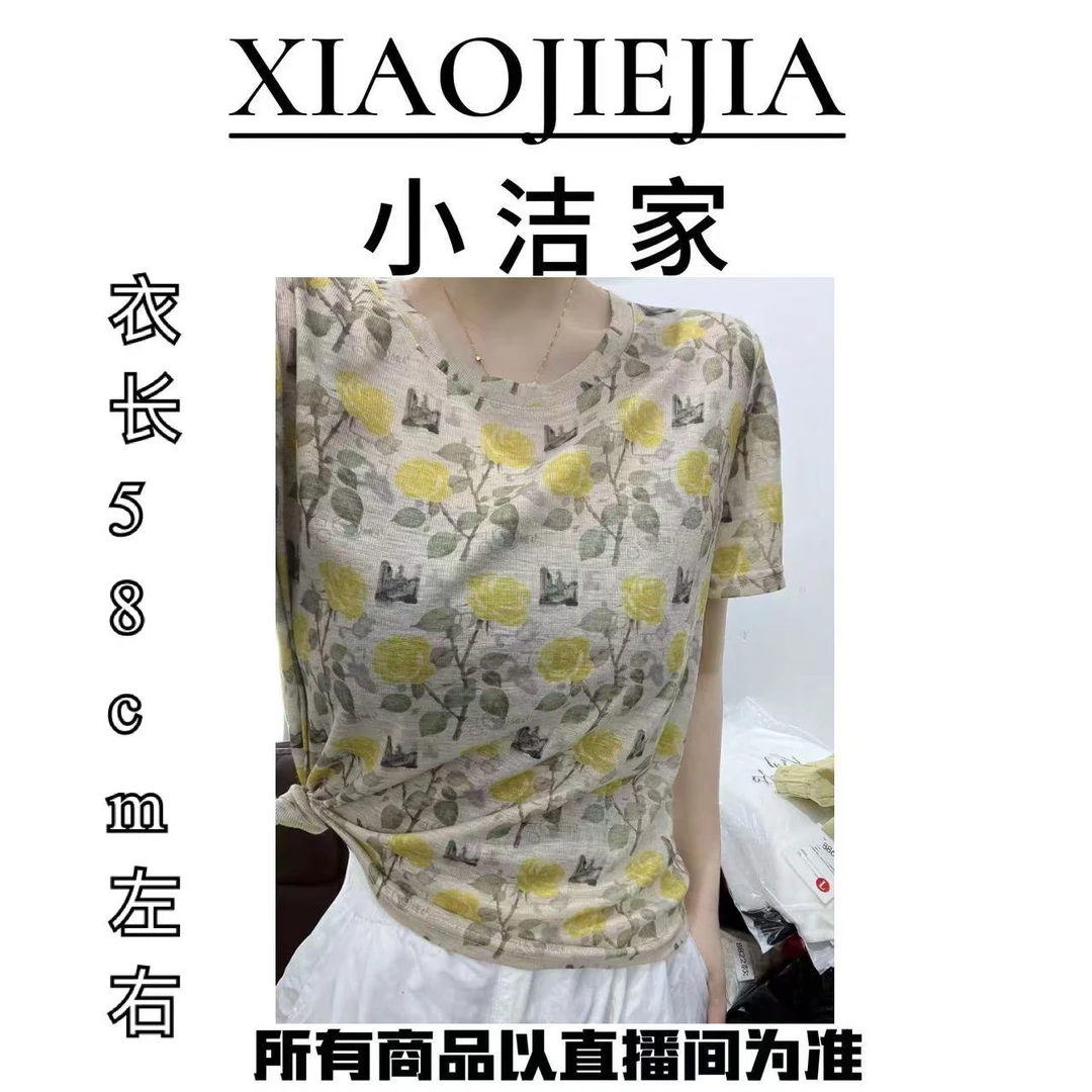 838-凉感小清新植物花卉印花短袖8871