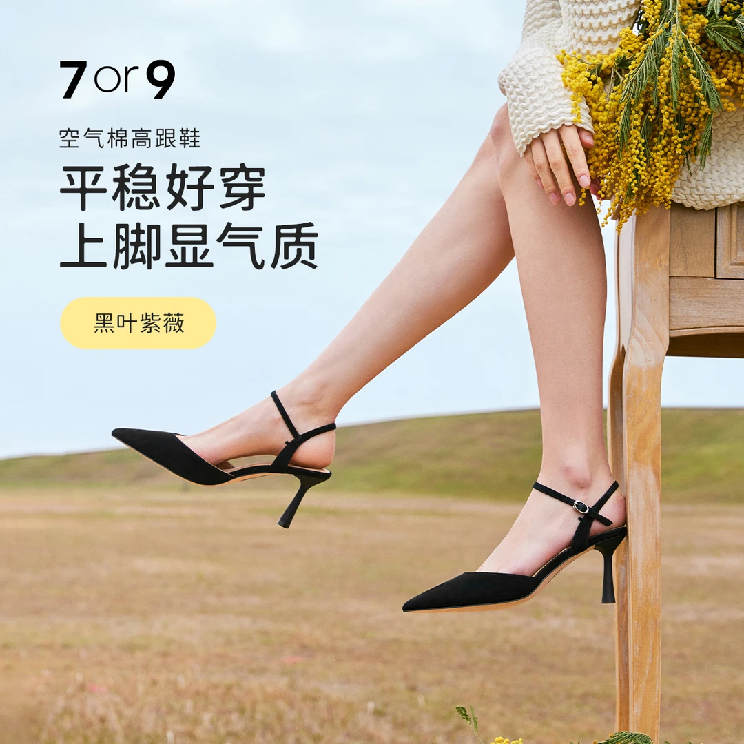 7or9徐若晗沈惜凡爱你同款高跟鞋女一字带细跟时尚舒适凉鞋椰子