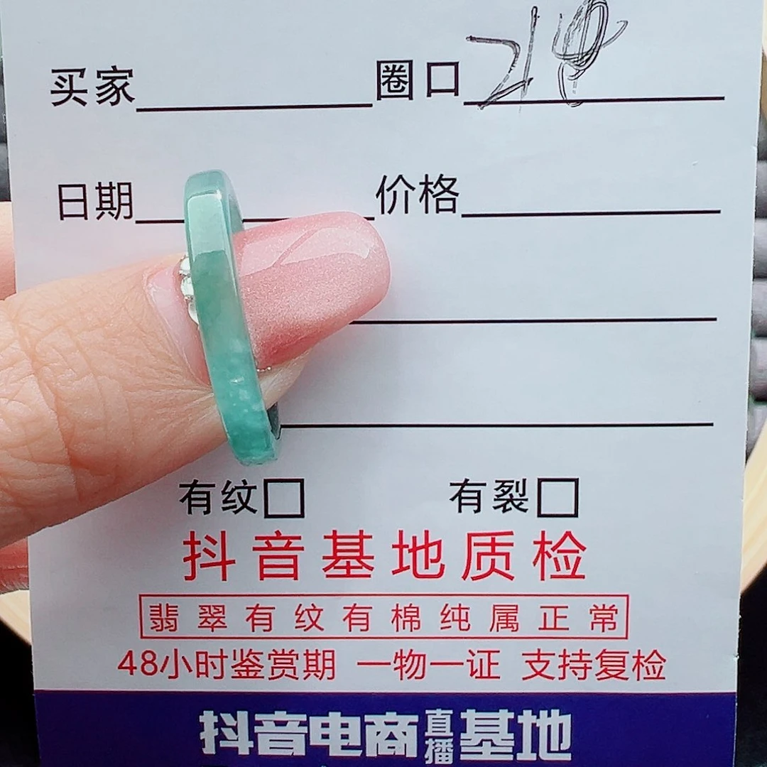 翡翠戒指未镶嵌戒圈