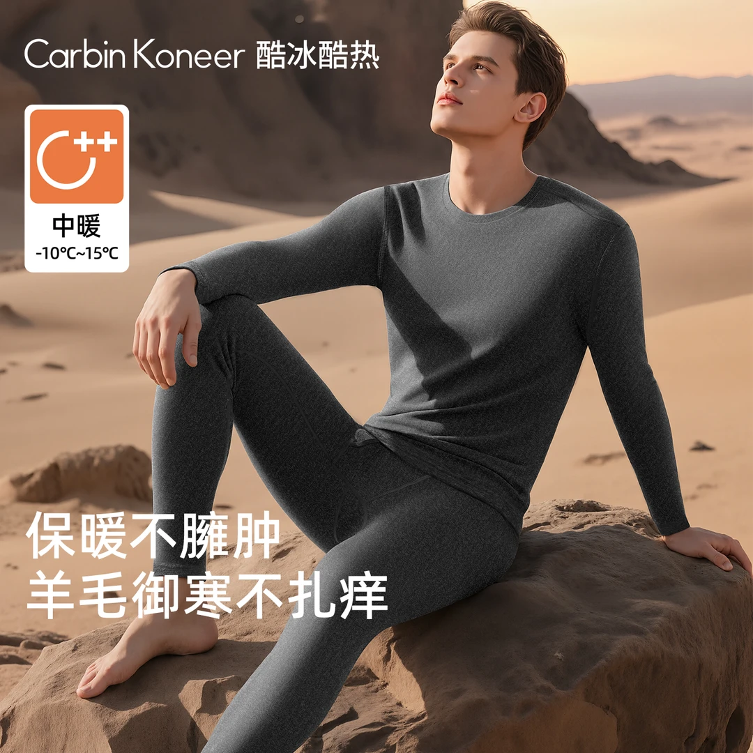 CarbinKoneer保暖内衣男款秋衣秋裤套装男士加绒加厚冬季2025新款