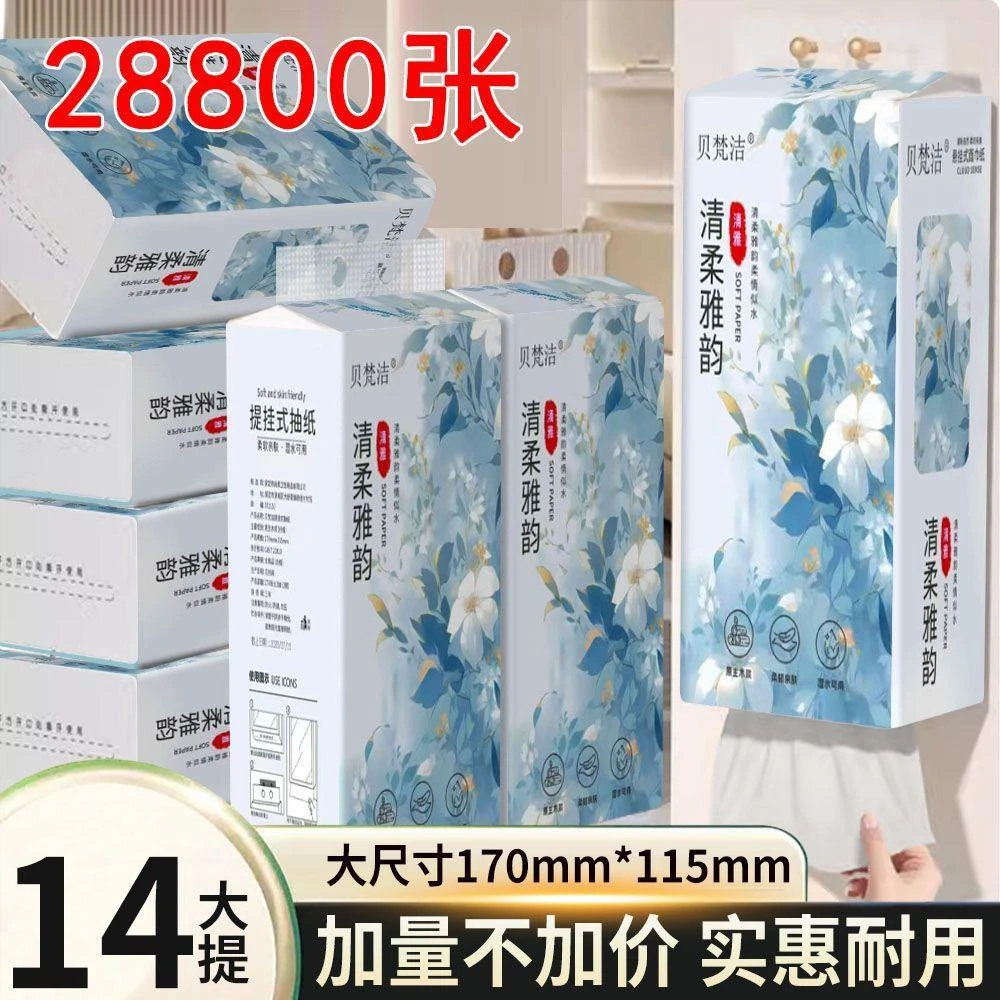 大包提挂式底部抽纸悬挂式抽纸整箱批发平板卫生纸擦手纸厕纸加厚