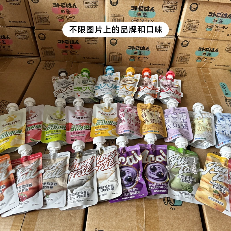 全价猫用主食餐包2包（直播）