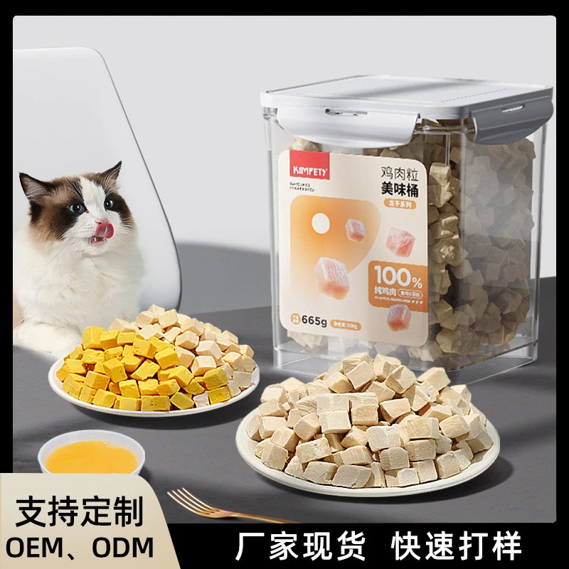 宠物冻干鸡肉粒猫零食鸡肉丁干桶装猫咪主食营养增肥发腮食品