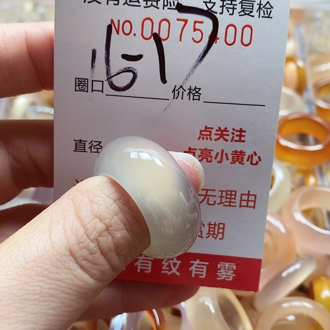 未镶嵌戒指玛瑙/玉髓