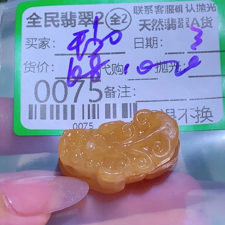 翡翠未镶嵌颈饰珈**熊