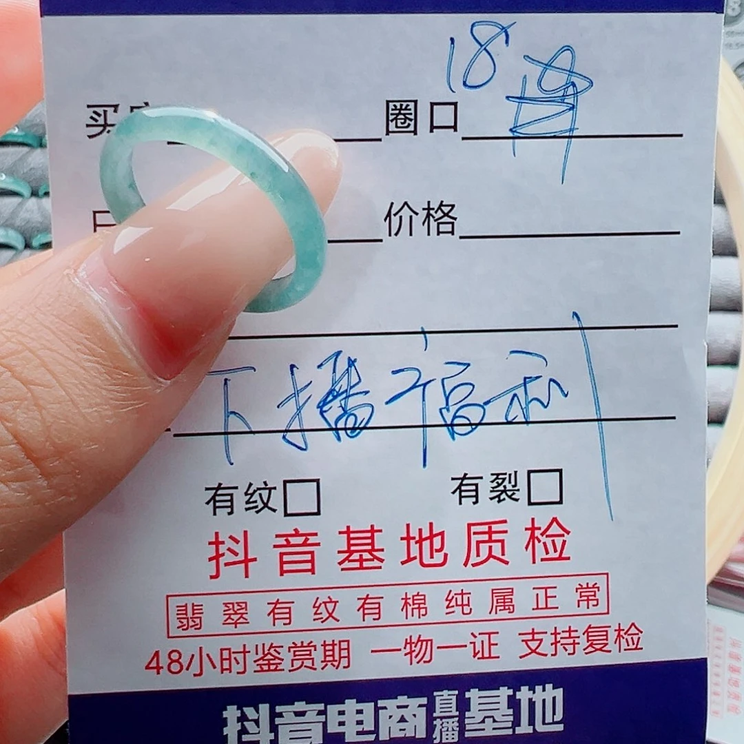 未镶嵌戒指翡翠慕****妈戒圈