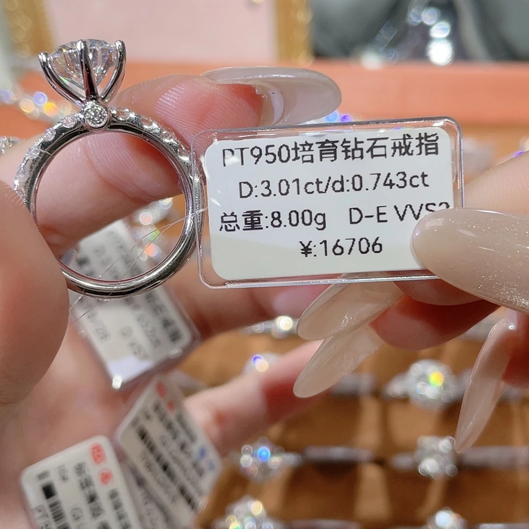 铂Pt950镶嵌实验室培育钻石