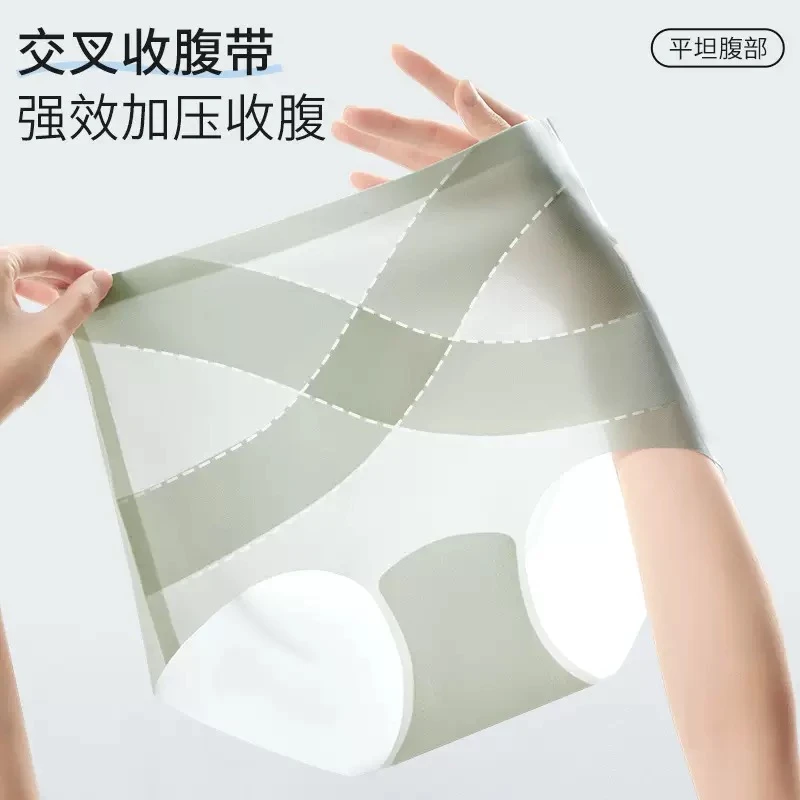 【冰绷带】高腰交叉收腹透气无痕冰丝小空调内裤LSYWTT