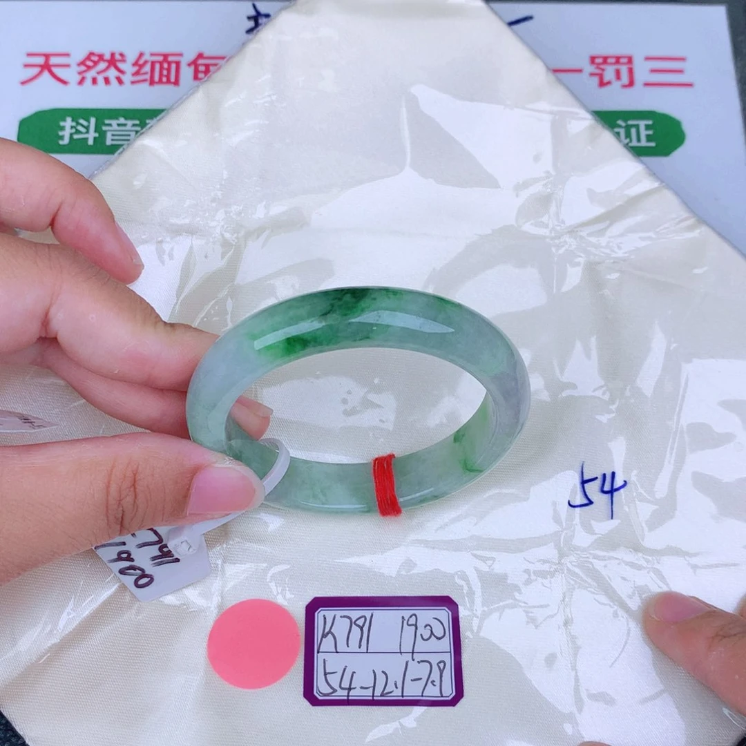 未镶嵌手镯翡翠缅甸翡翠