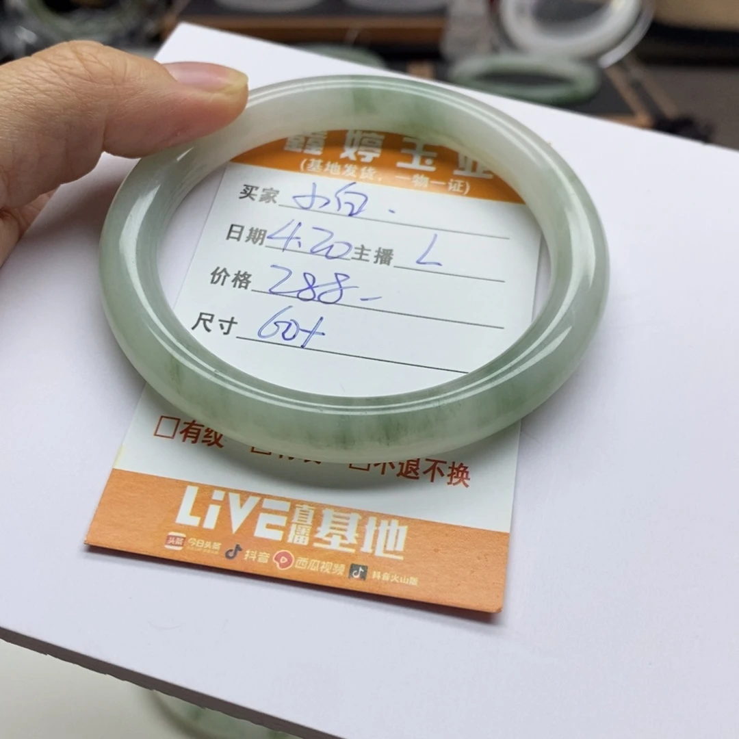 石英质玉手镯未镶嵌小*