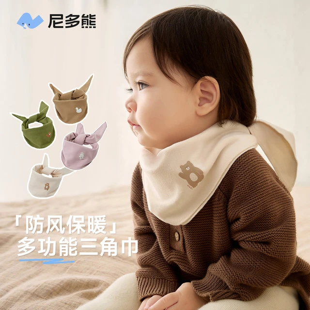 尼多熊婴儿围巾秋冬儿童围脖宝宝三角巾冬季保暖防风小月龄脖套新