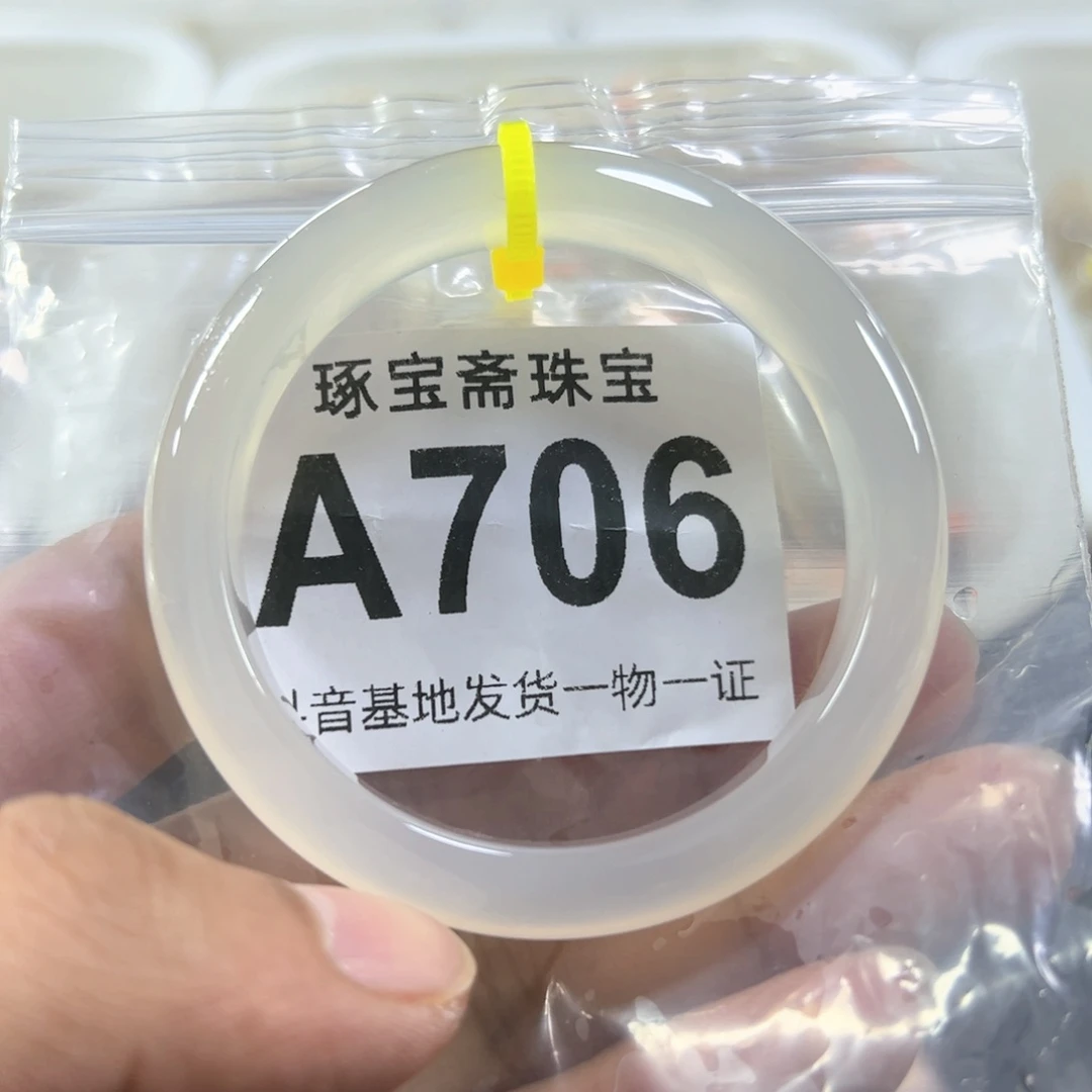 玛瑙/玉髓手镯（圆镯）未镶嵌53