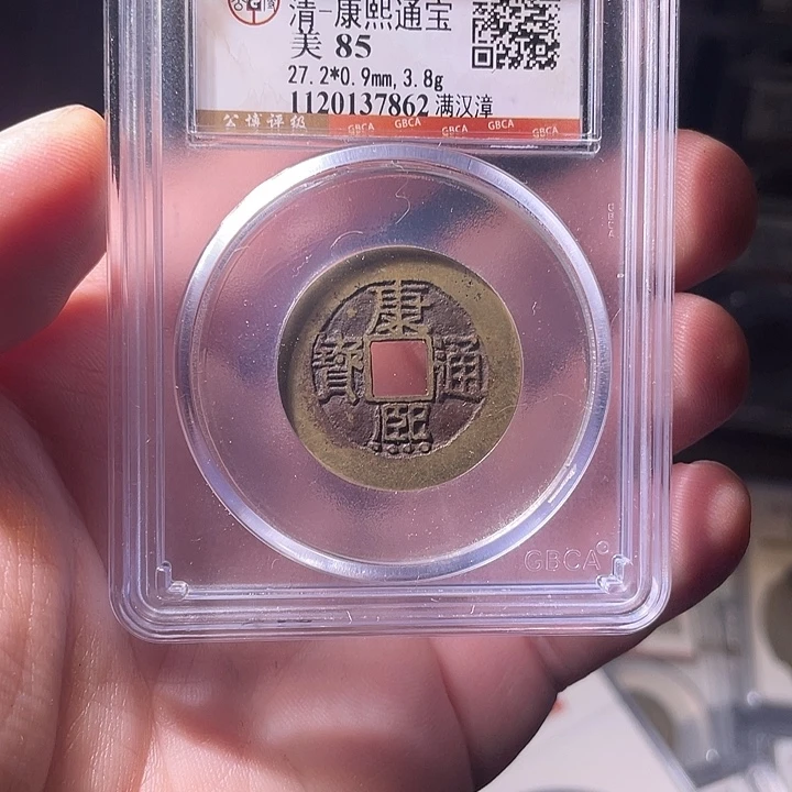 铜EB封装评级盒子币一个7862