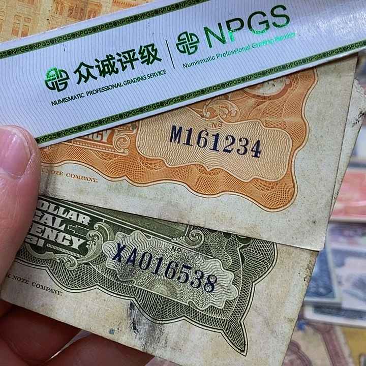 退市老纸币品相如图看好再买