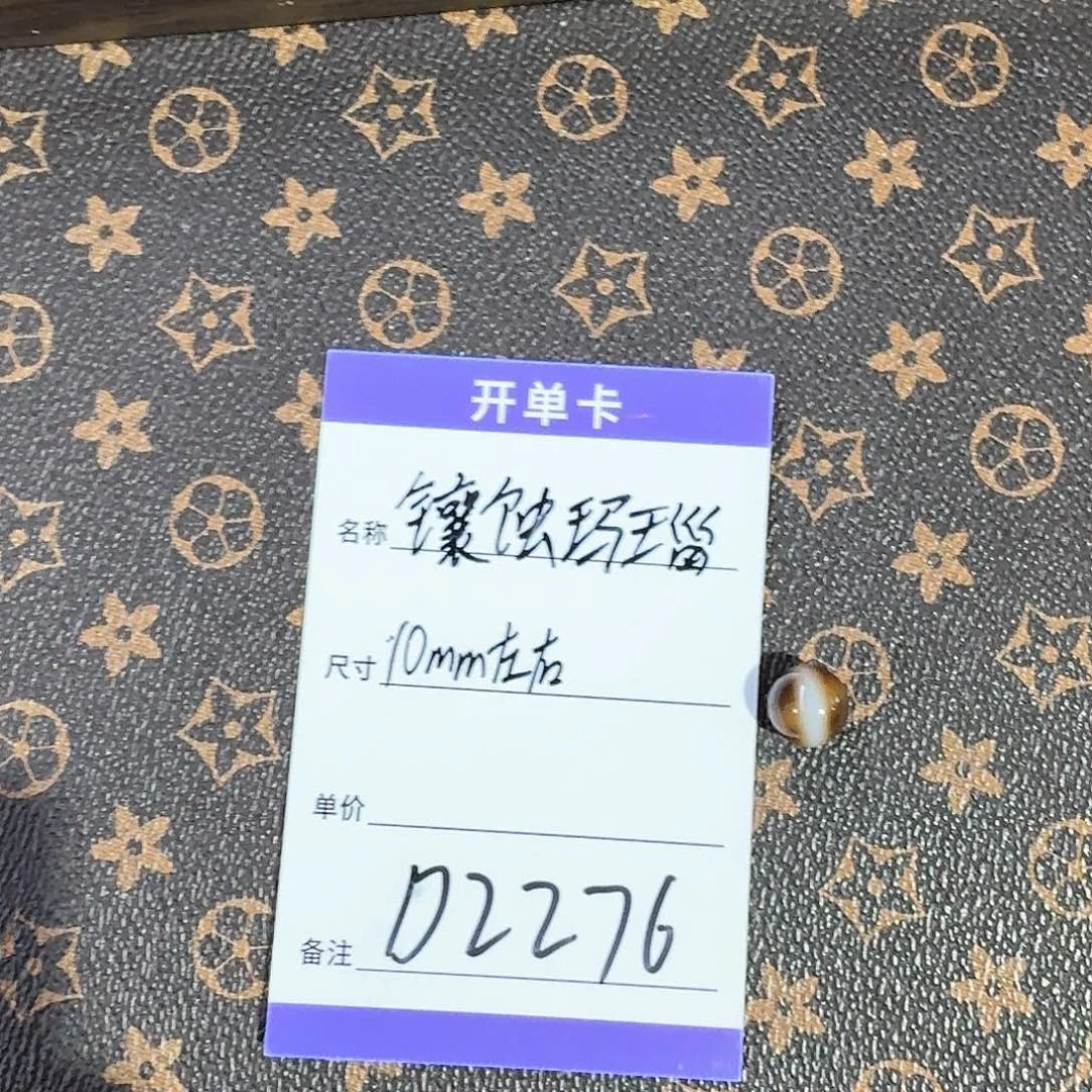 玛瑙/玉髓单珠未镶嵌D2276 玛瑙一x珠10左右