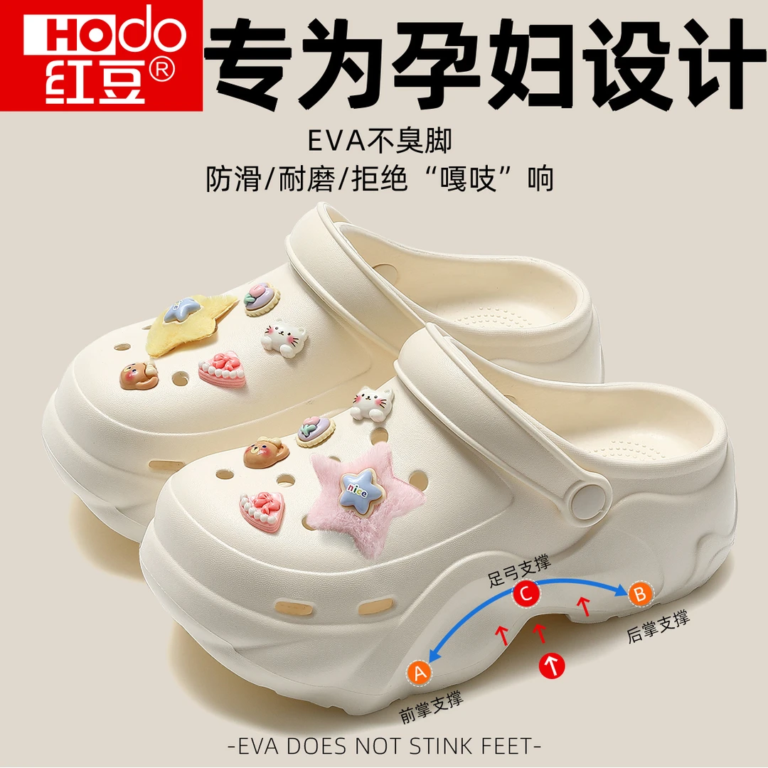红豆孕妇洞洞鞋女款夏季防滑厚底2025新款包头eva防臭凉拖鞋女士
