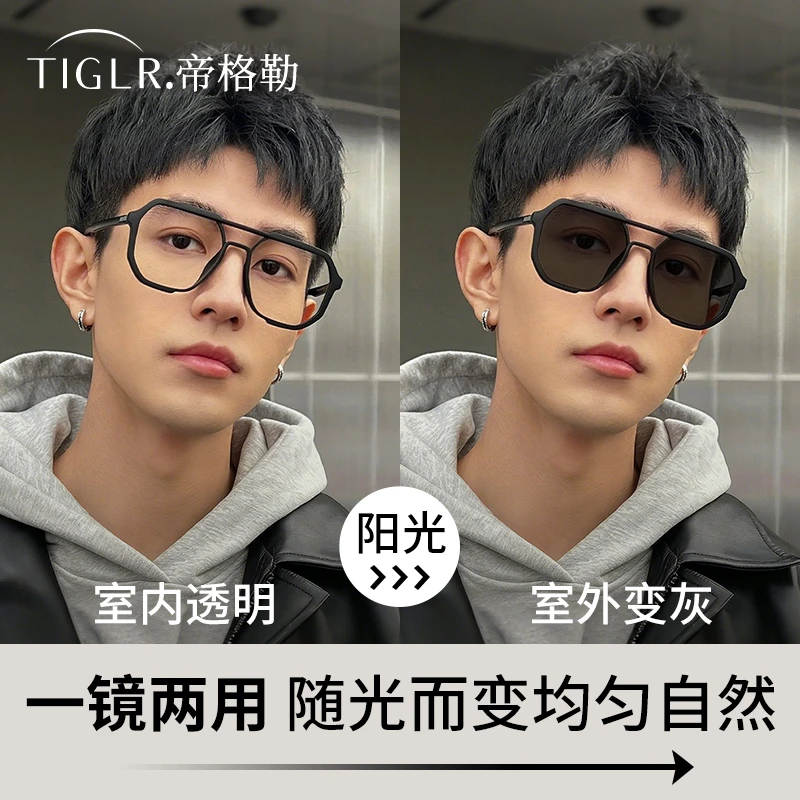 帝格勒复古双梁黑框变色眼镜男近视可配度数大脸显瘦痞帅眼睛镜架