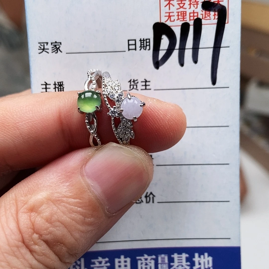 未镶嵌戒指翡翠戒指
