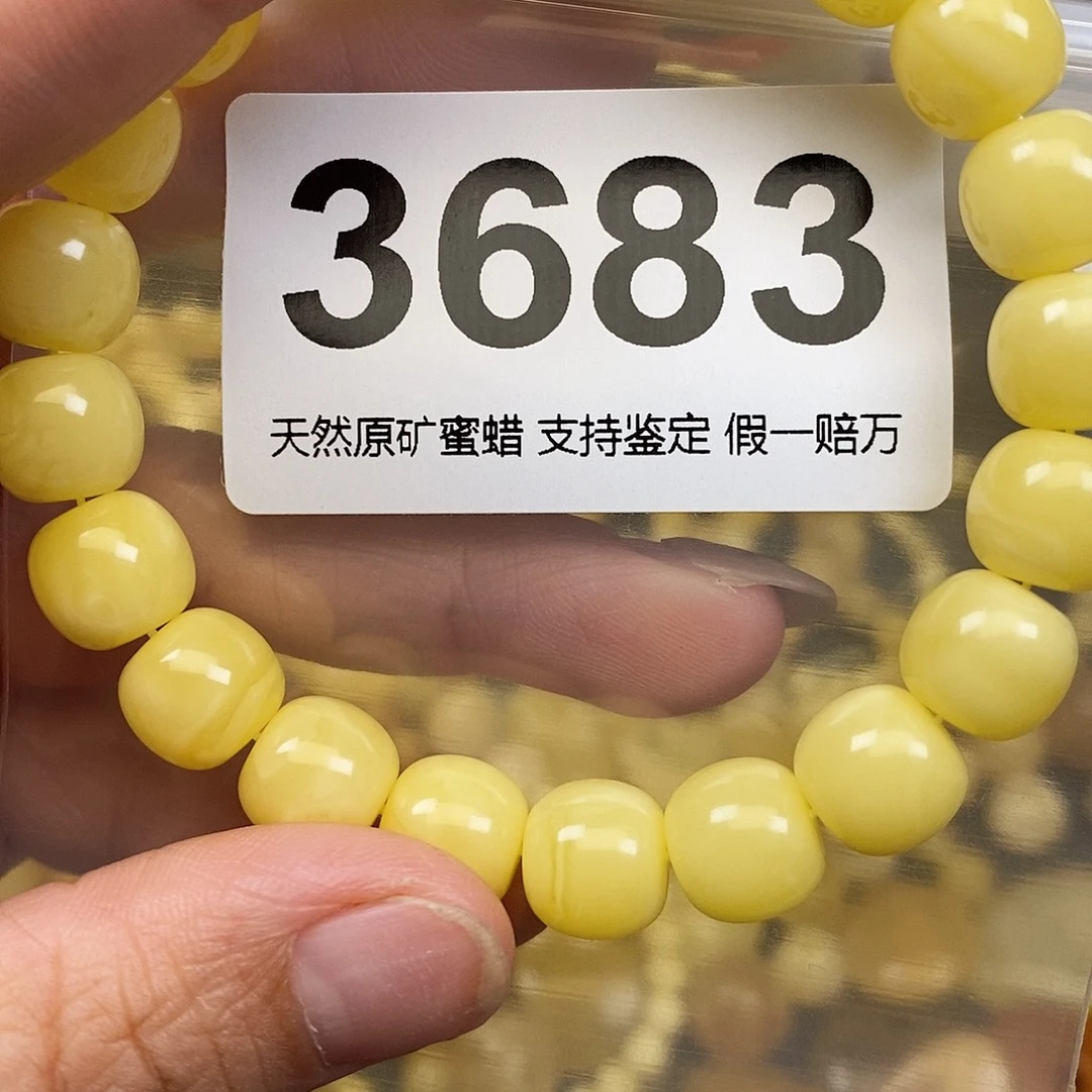 琥珀未镶嵌珠宝奇石10.6