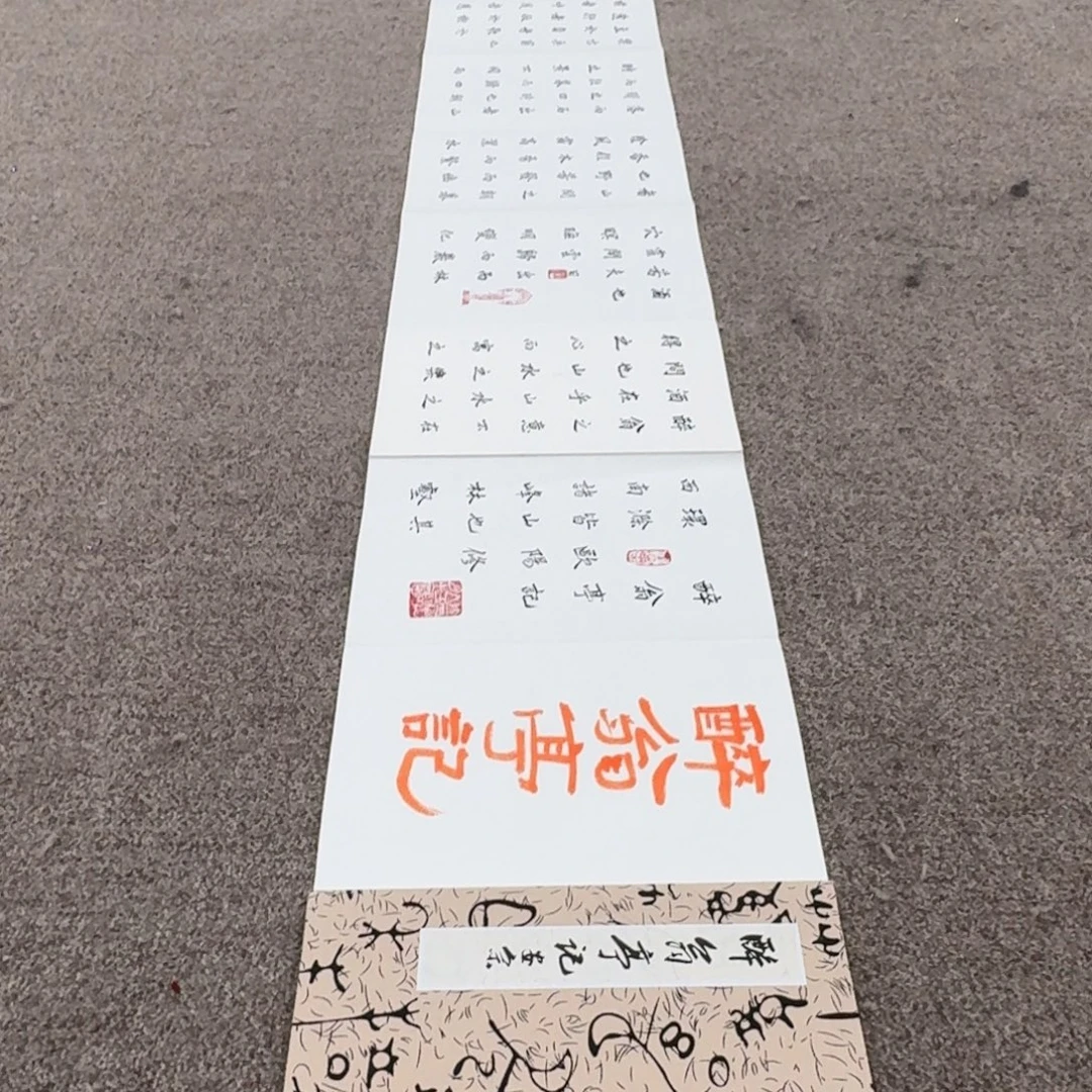 国画书法作品laz作品
