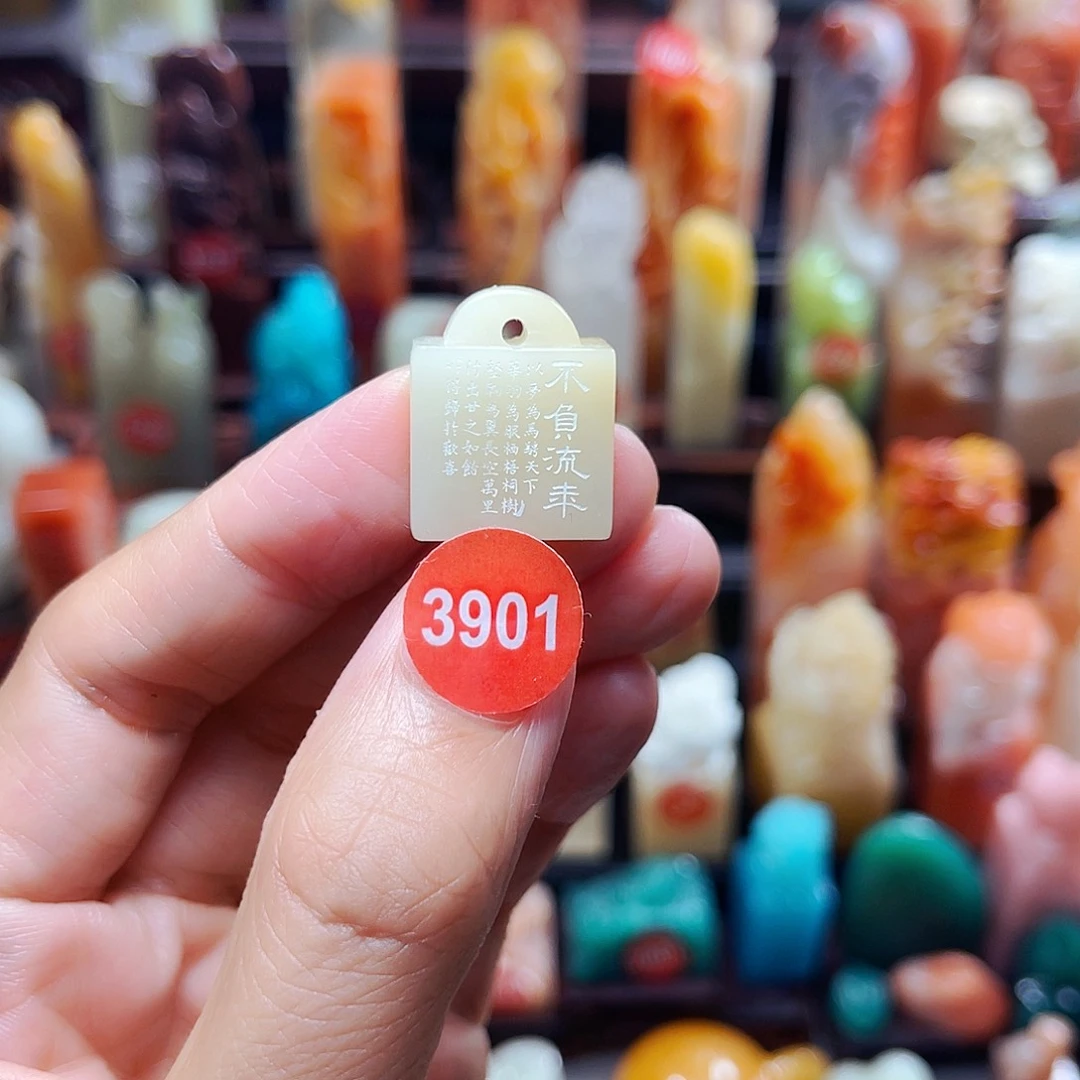 寿山石印石3901包邮包刻