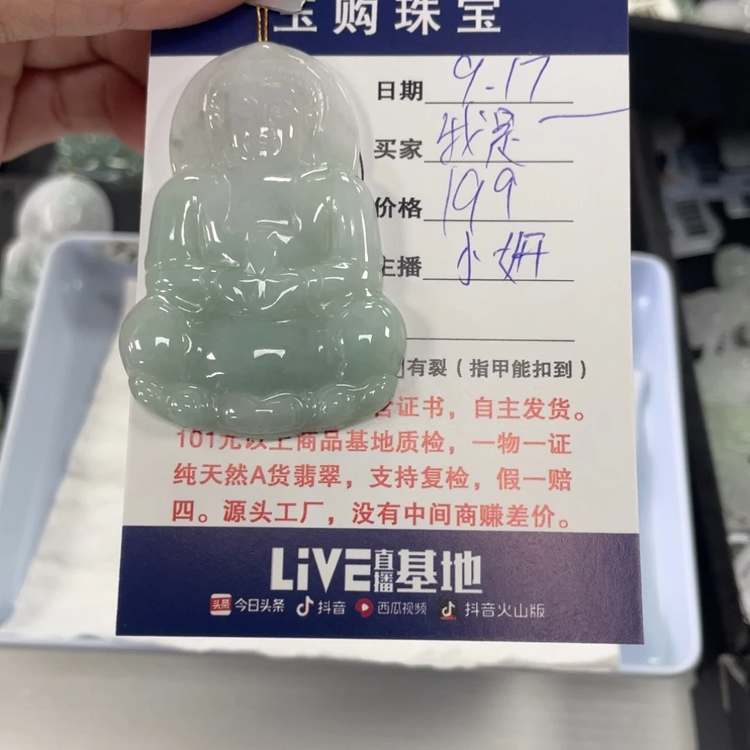 颈饰未镶嵌翡翠我***啊观音