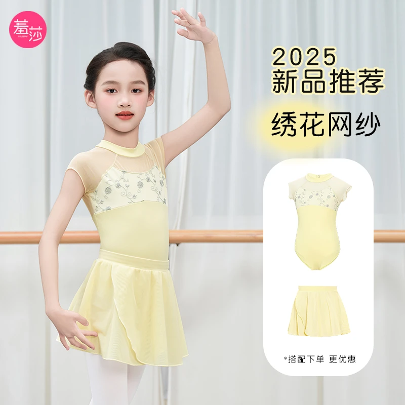 儿童舞蹈服女童夏季网纱黄色雪纺纱裙芭蕾舞体服中国舞练功形体服