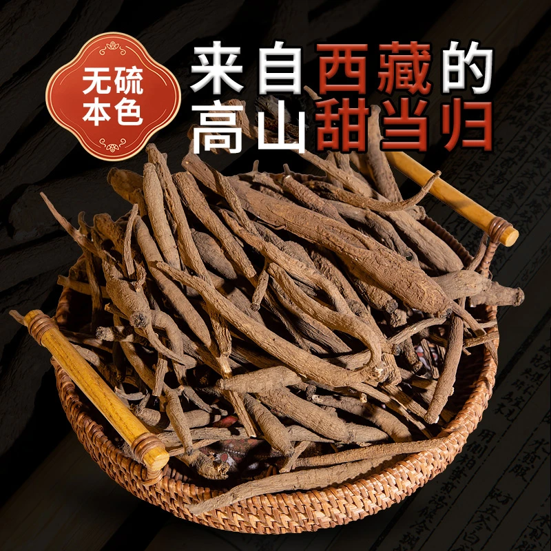 西藏藏当归炖煮煲汤半斤装