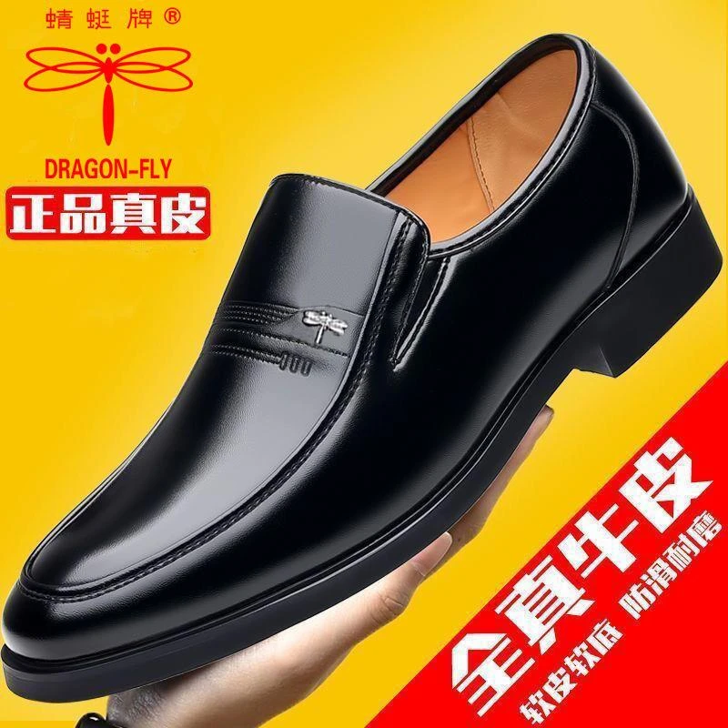 100%全牛皮红蜻蜓金典男士皮鞋男真皮透气商务正装休闲鞋中老年爸