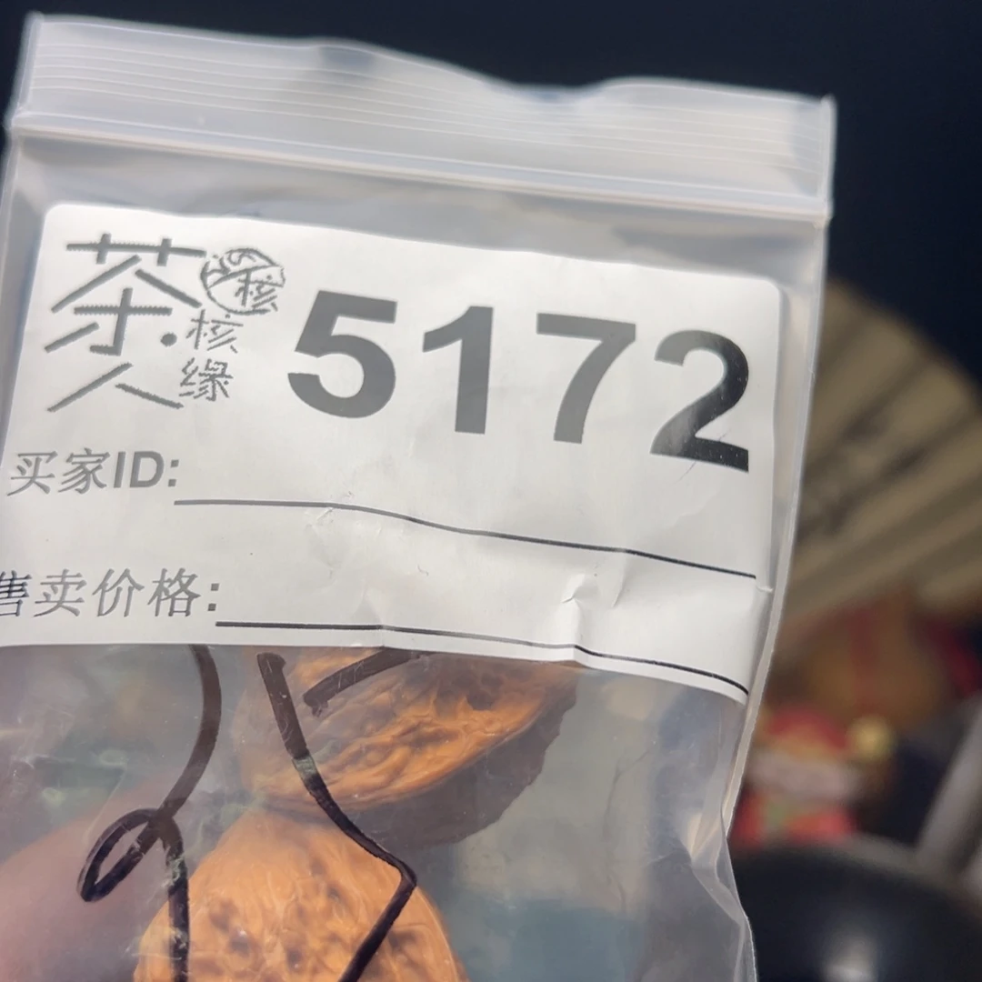 文玩核桃吊坠今天