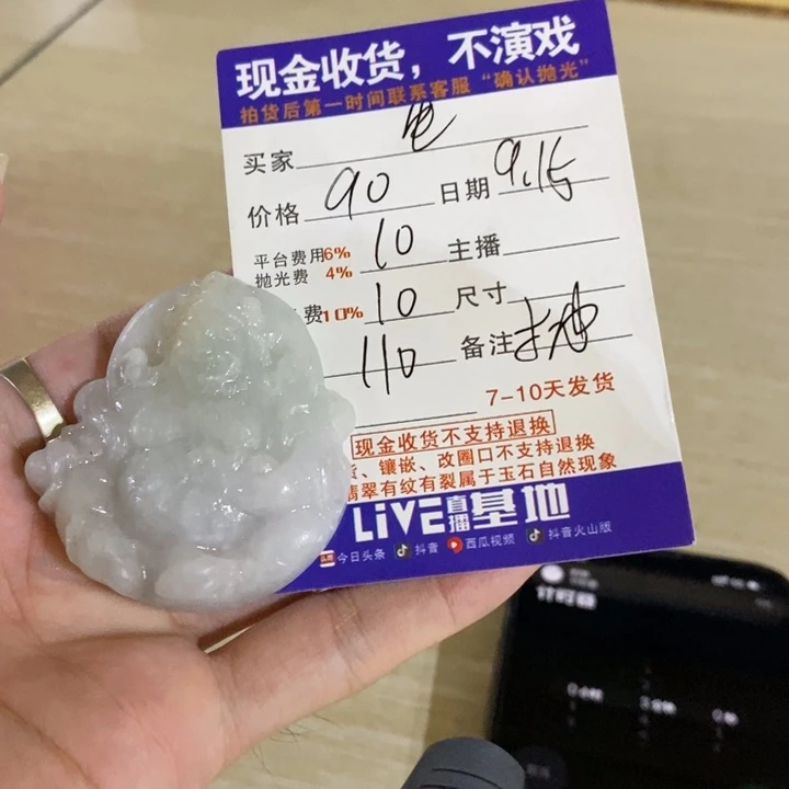 生***未镶嵌定制翡翠翡翠