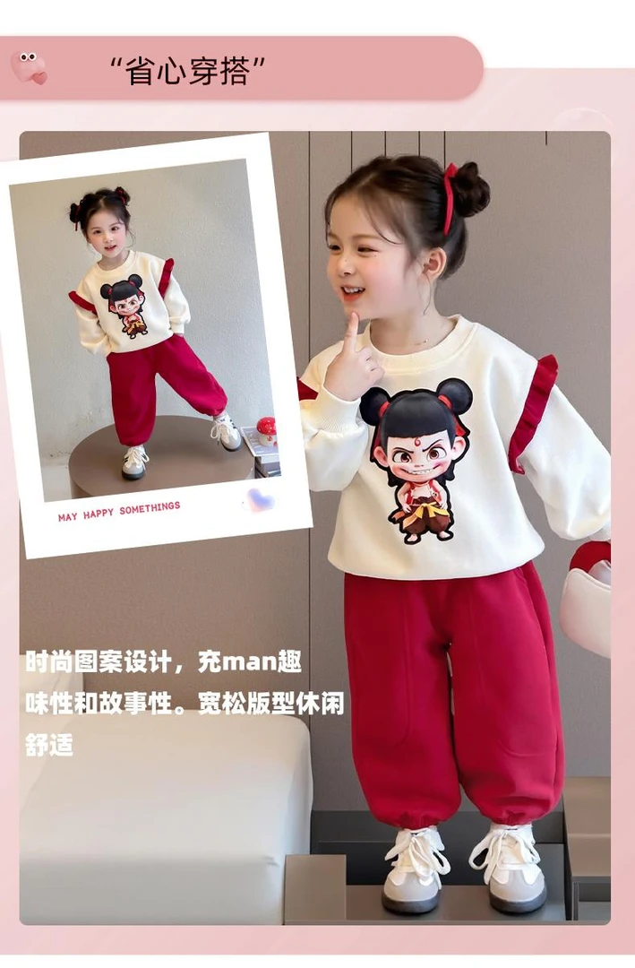 女童哪吒花边卫衣套装2025春秋装儿童新款女宝宝运动两件套小女孩