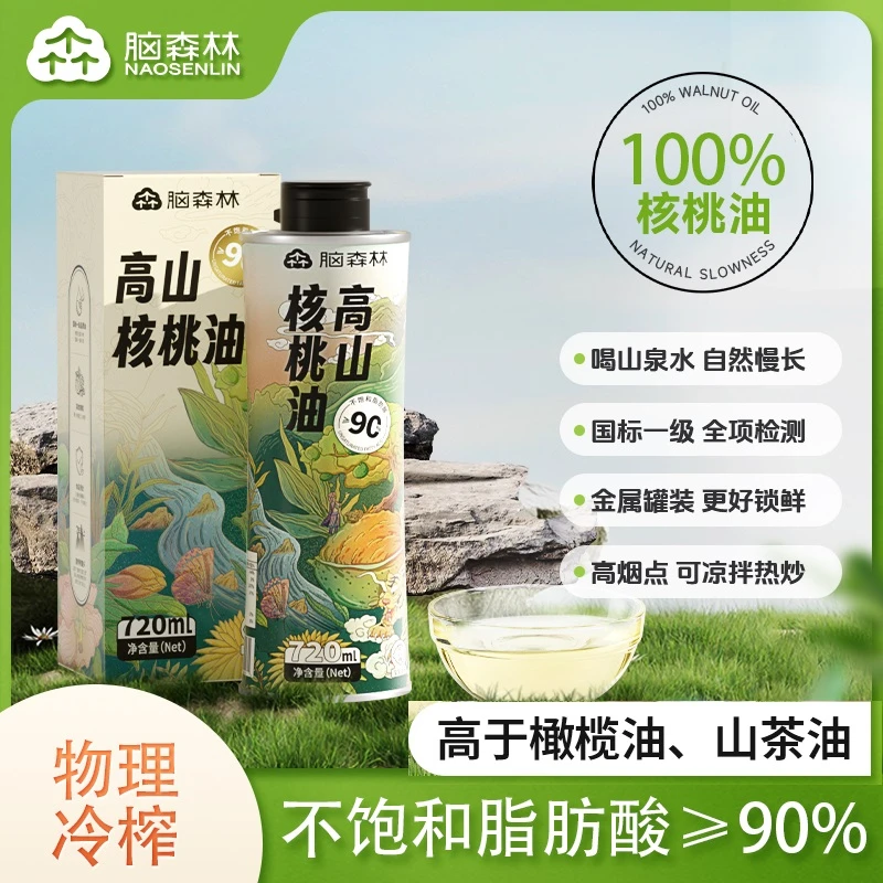 可热炒脑森林高山核桃油