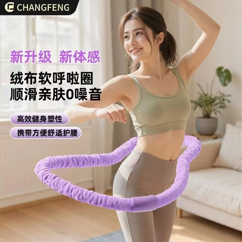 带运费险！【加重四斤】十三代新体感绒布软弹簧呼啦圈柔软亲肤舒适