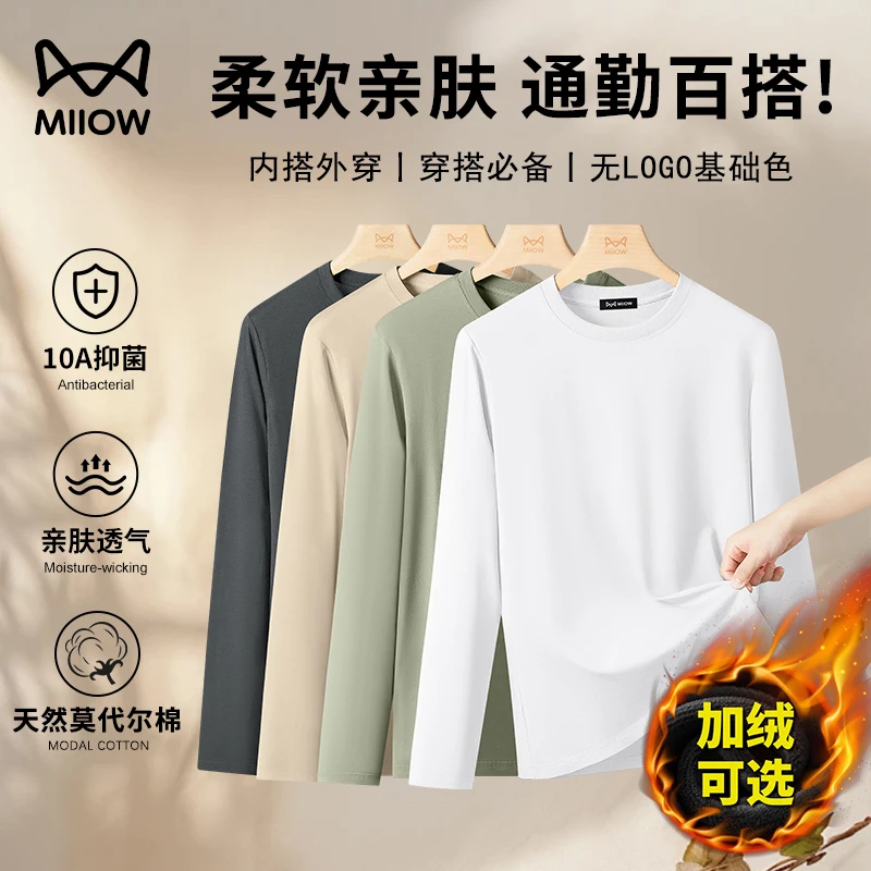 猫人莫代尔圆领长袖t恤打底衫男士高级感男装保暖2025秋冬新款