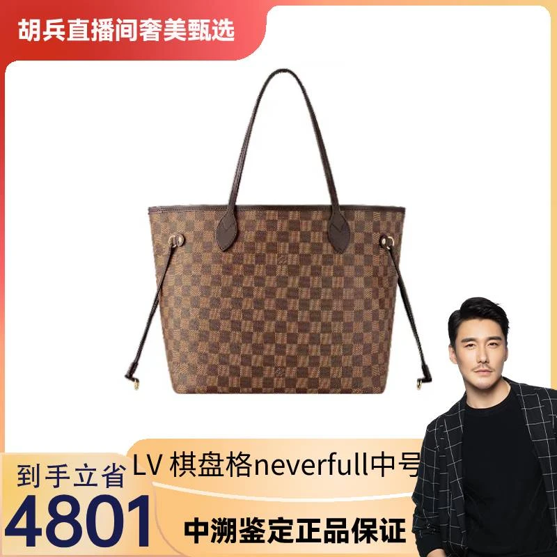 99新  棕棋盘格neverfull中号