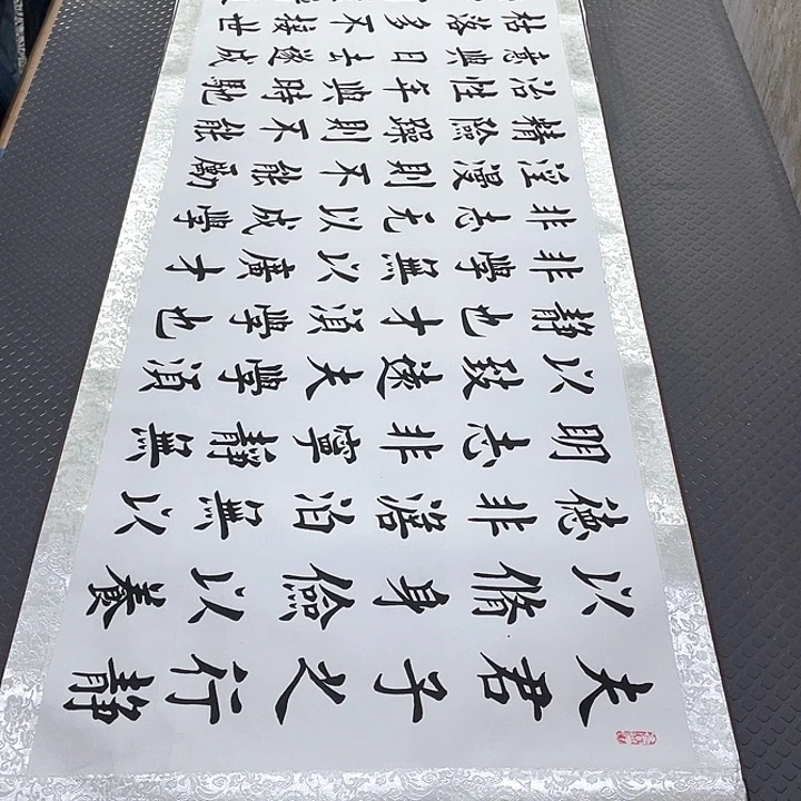 书法老师真人手写29卷轴