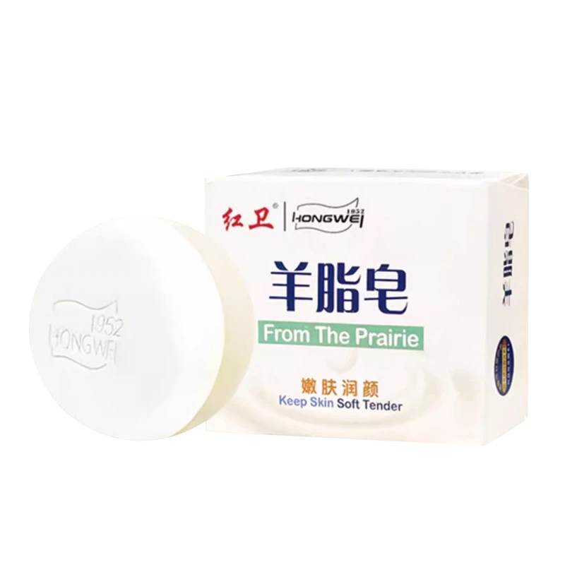 红卫羊脂皂官方正品国货清洁香皂洗脸洗手皂沐浴嫩肤泡沫细腻丰富