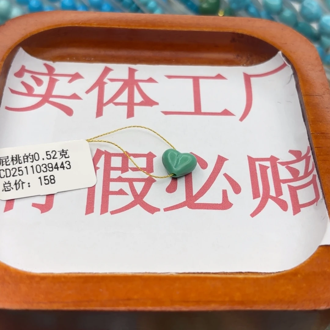绿松石未镶嵌手链